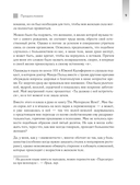 Безопасное голодание — фото, картинка — 9