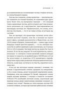 Хранители времени. Реконструкция истории Вселенной атом за атомом — фото, картинка — 11