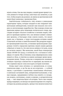 Хранители времени. Реконструкция истории Вселенной атом за атомом — фото, картинка — 13