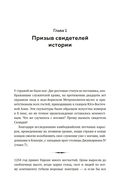 Хранители времени. Реконструкция истории Вселенной атом за атомом — фото, картинка — 15