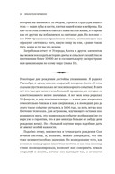 Хранители времени. Реконструкция истории Вселенной атом за атомом — фото, картинка — 18