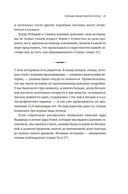 Хранители времени. Реконструкция истории Вселенной атом за атомом — фото, картинка — 19