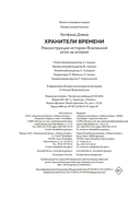 Хранители времени. Реконструкция истории Вселенной атом за атомом — фото, картинка — 24