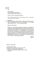 Хранители времени. Реконструкция истории Вселенной атом за атомом — фото, картинка — 3