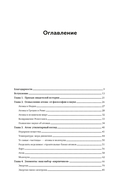 Хранители времени. Реконструкция истории Вселенной атом за атомом — фото, картинка — 20