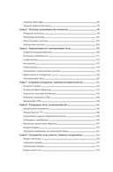 Хранители времени. Реконструкция истории Вселенной атом за атомом — фото, картинка — 21
