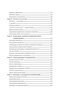 Хранители времени. Реконструкция истории Вселенной атом за атомом — фото, картинка — 22