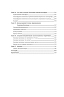 Хранители времени. Реконструкция истории Вселенной атом за атомом — фото, картинка — 23