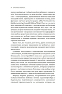 Хранители времени. Реконструкция истории Вселенной атом за атомом — фото, картинка — 5
