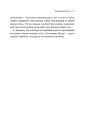 Хранители времени. Реконструкция истории Вселенной атом за атомом — фото, картинка — 6