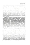 Хранители времени. Реконструкция истории Вселенной атом за атомом — фото, картинка — 9