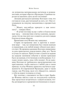 Боярышниковый лес — фото, картинка — 12