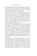 Боярышниковый лес — фото, картинка — 13