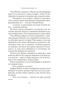 Боярышниковый лес — фото, картинка — 15