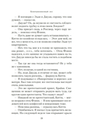 Боярышниковый лес — фото, картинка — 17