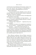 Боярышниковый лес — фото, картинка — 18