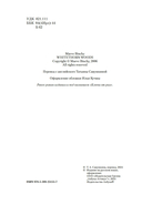 Боярышниковый лес — фото, картинка — 3