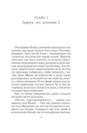 Боярышниковый лес — фото, картинка — 5