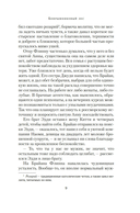 Боярышниковый лес — фото, картинка — 7