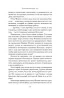 Боярышниковый лес — фото, картинка — 9