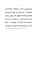 Кумир — фото, картинка — 12