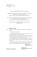 Кумир — фото, картинка — 3