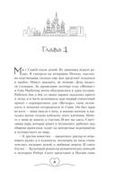 Кумир — фото, картинка — 4