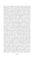 Избранные речи — фото, картинка — 9