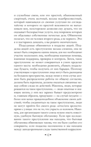 Избранные речи — фото, картинка — 10