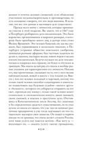 Избранные речи — фото, картинка — 11