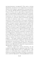 Избранные речи — фото, картинка — 12