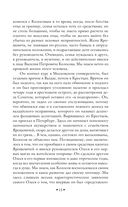 Избранные речи — фото, картинка — 13