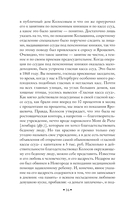 Избранные речи — фото, картинка — 14