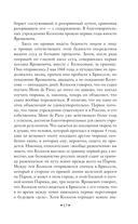 Избранные речи — фото, картинка — 15