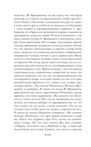 Избранные речи — фото, картинка — 16