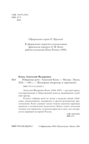 Избранные речи — фото, картинка — 3