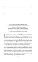 Избранные речи — фото, картинка — 5