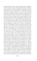 Избранные речи — фото, картинка — 7