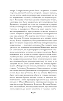 Избранные речи — фото, картинка — 8