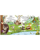 Приключения Ёжика. Круглый год в лесу — фото, картинка — 2