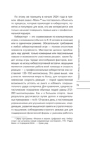 Игра и жизнь. Как виртуальные развлечения меняют нашу реальность — фото, картинка — 2