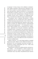 Игра и жизнь. Как виртуальные развлечения меняют нашу реальность — фото, картинка — 3