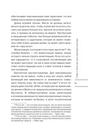 Игра и жизнь. Как виртуальные развлечения меняют нашу реальность — фото, картинка — 4