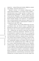 Игра и жизнь. Как виртуальные развлечения меняют нашу реальность — фото, картинка — 5