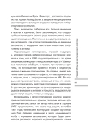 Игра и жизнь. Как виртуальные развлечения меняют нашу реальность — фото, картинка — 6