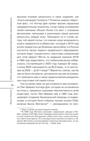 Игра и жизнь. Как виртуальные развлечения меняют нашу реальность — фото, картинка — 7