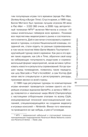 Игра и жизнь. Как виртуальные развлечения меняют нашу реальность — фото, картинка — 8