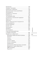 Игра и жизнь. Как виртуальные развлечения меняют нашу реальность — фото, картинка — 10