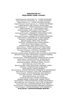 Золотая коллекция. Дезертир — фото, картинка — 3