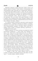 Золотая коллекция. Дезертир — фото, картинка — 12